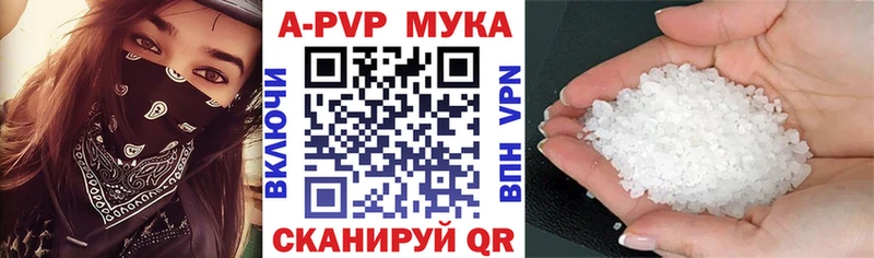 Купить где  Инта  Alpha PVP Соль 