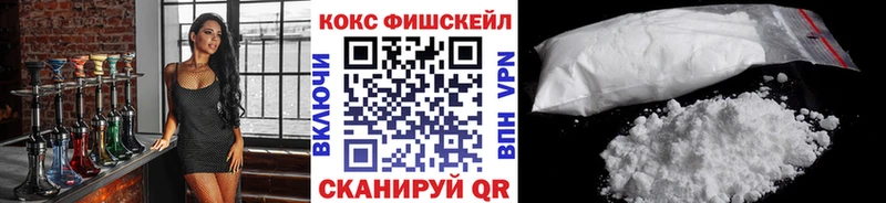 КОКАИН Fish Scale Инта