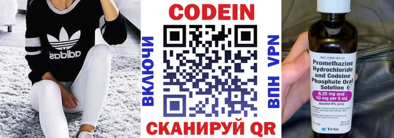 Купить где  Инта  Codein напиток Lean (лин) 
