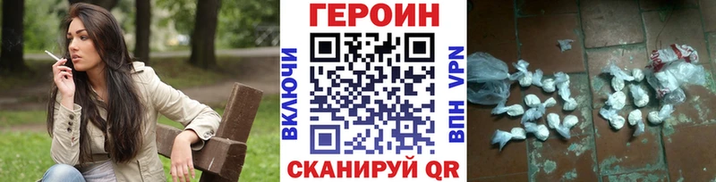 Героин хмурый  Купить где  Инта 