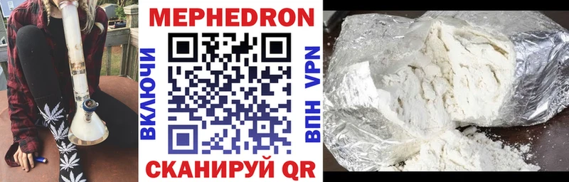 МЯУ-МЯУ VHQ  Купить закладки  Инта 