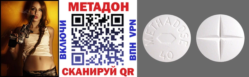 МЕТАДОН белоснежный  Купить закладки  Инта 
