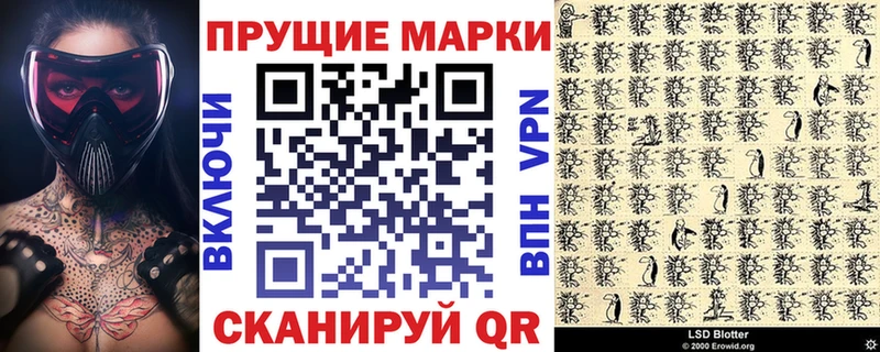 Наркотические марки 1,5мг  Купить  Инта 